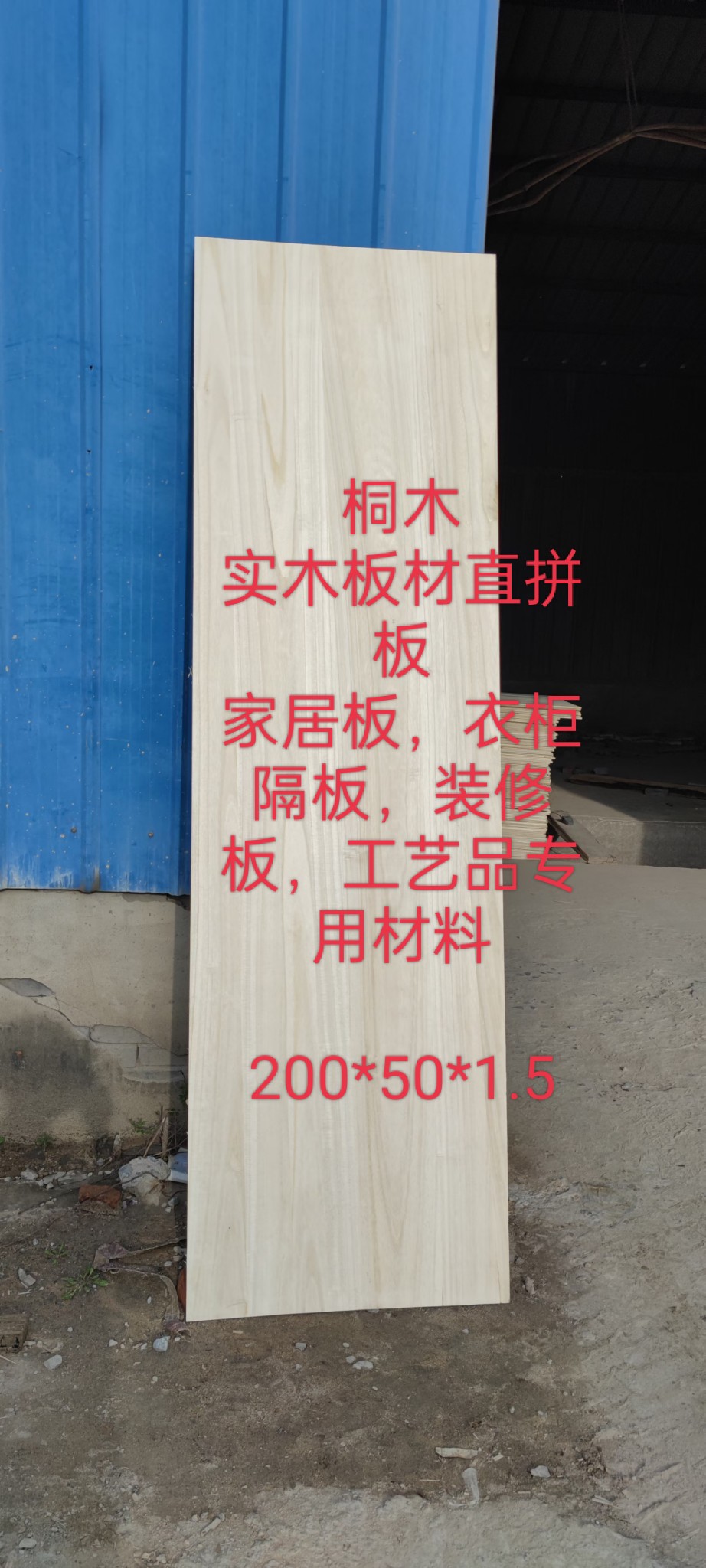 Paulownia board straight assembling board wardrobe board paulownia decoration board paulownia home board paulownia craft gift decoration board paulownia solid wood board - Taobao