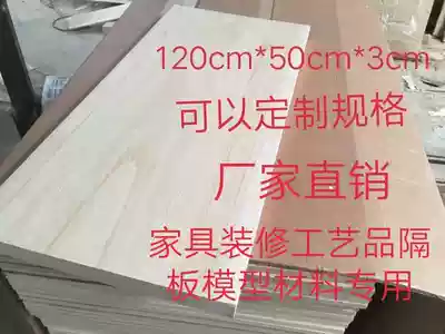 Paulownia solid wood board paulownia wood square solid board partition DIY Wood square custom paulownia wood sheet