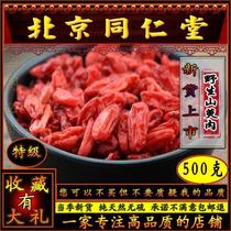 Tong Ren Tang Dogwood Meat Zy Material Wild Special Grade Seedless Date Skin Tea 500g can be paired with Schisandra chinensis