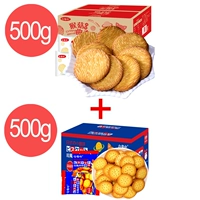Только 15,9 юань, чтобы купить печенье с грибами обезьян 500 г, маленький круглый пирог в стиле японского стиля 500G