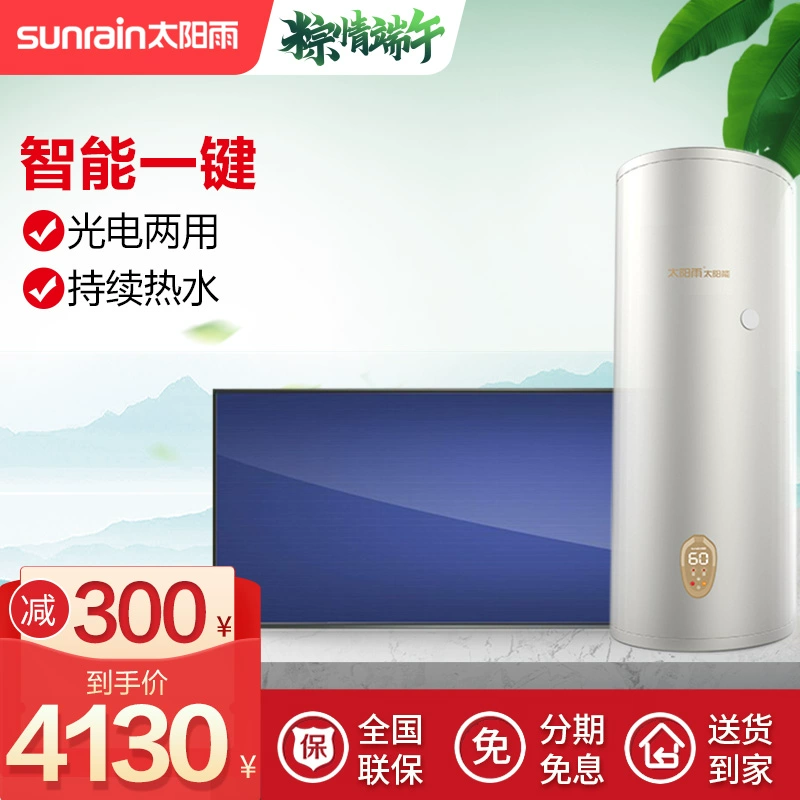 Nắng mưa ban công treo tường máy nước nóng năng lượng mặt trời hộ gia đình chia loại phẳng cao tầng dành riêng 19 mô hình của Zhatte - Máy đun nước