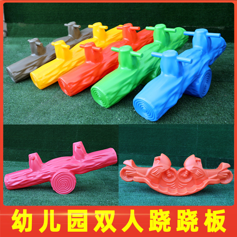 Double Stilts Board Children Indoor Baby Trojan Horse Rocking Horse Thickened Teething Rocking Horse Nursery Outdoor Toys