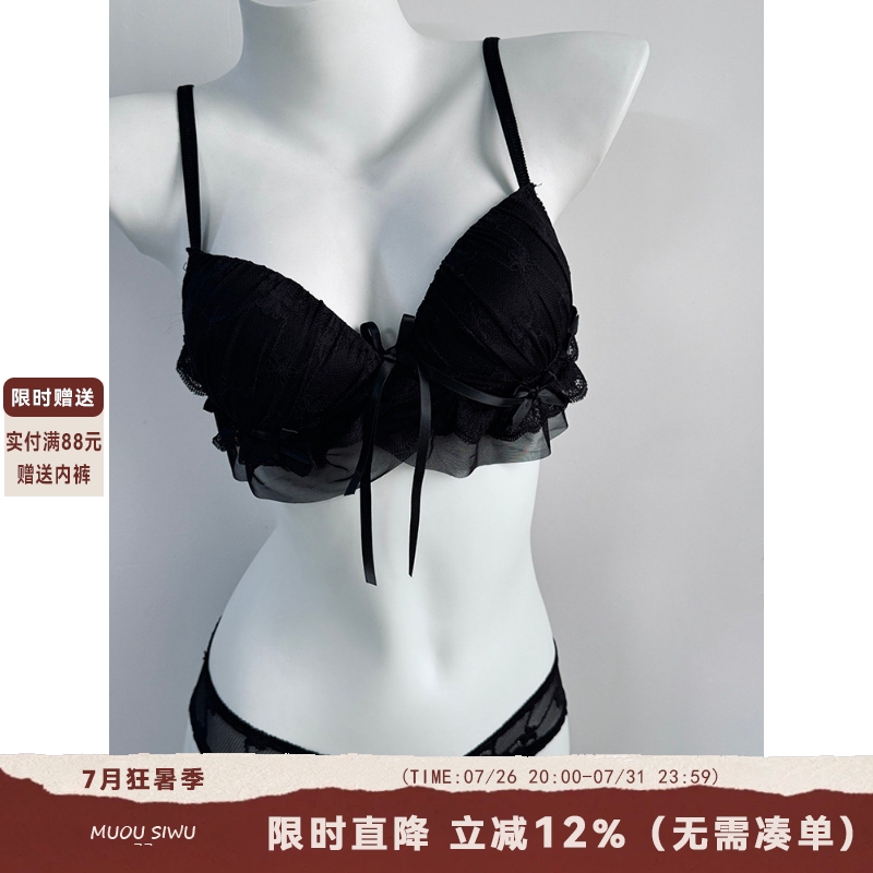 Black Lace Lingerie for Young Girls, Pure and Alluring Style, Small Bust Push-Up, Wireless, Side Support, Anti-Sagging Bra Set Black Lace Lingerie for Young Girls, Pure and Alluring Style, Small Bust Push-Up, Wireless, Side Support, Anti-Sagging Bra Set