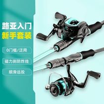 New Luya Rod Set Novice Entry Complete Set Straight Gun Handle Water Drop Wheel Light Hard Sea Rod Carbon Rod Fishing Rod