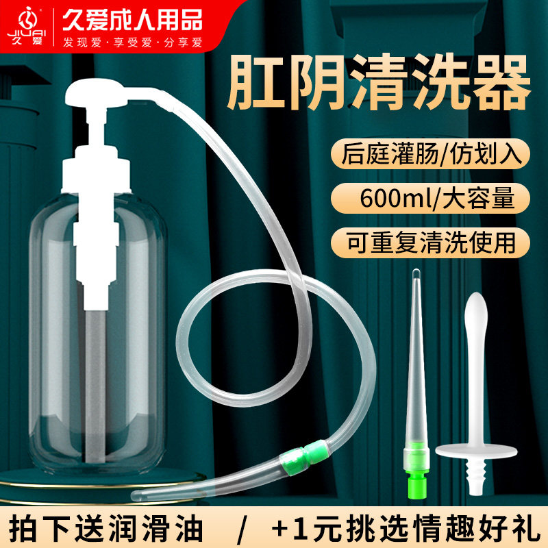 Backyard anal enema tool cleanser sm rinser sex toys utensils male with flirting insertion female