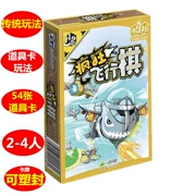 Happy Fang cờ vua đạo cụ cờ vua giáo dục sớm câu đố cha mẹ con trò chơi Chế độ thêm thẻ con dấu nhựa điên