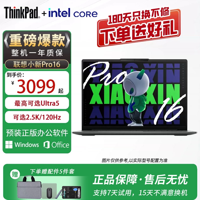 Lenovo Xiaoxin Pro16 I5-12500H Ryzen Xe Lenovo Xiaoxin Pro16 I5-12500H Ryzen Xe