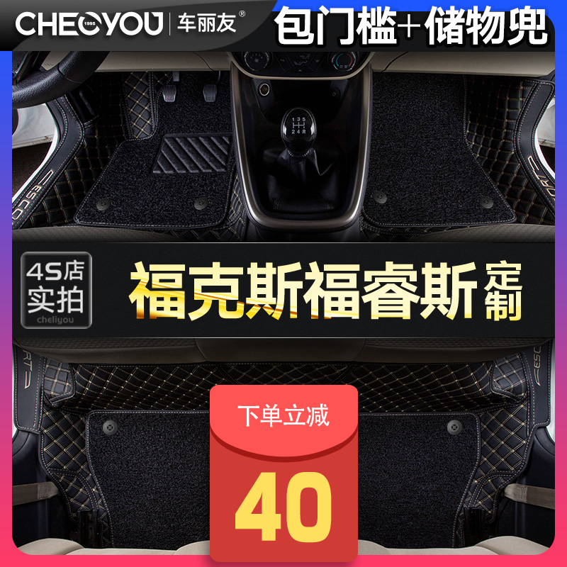 Ford New Focus 2023 Classic Hatchback Sedan 2022 Escort Special Fully Surrounded Car Floor Mats