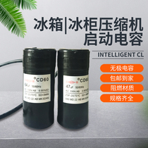 CD60 refrigerator freezer compressor start capacitor 47uF60uf75uf80uf330v resistance protection