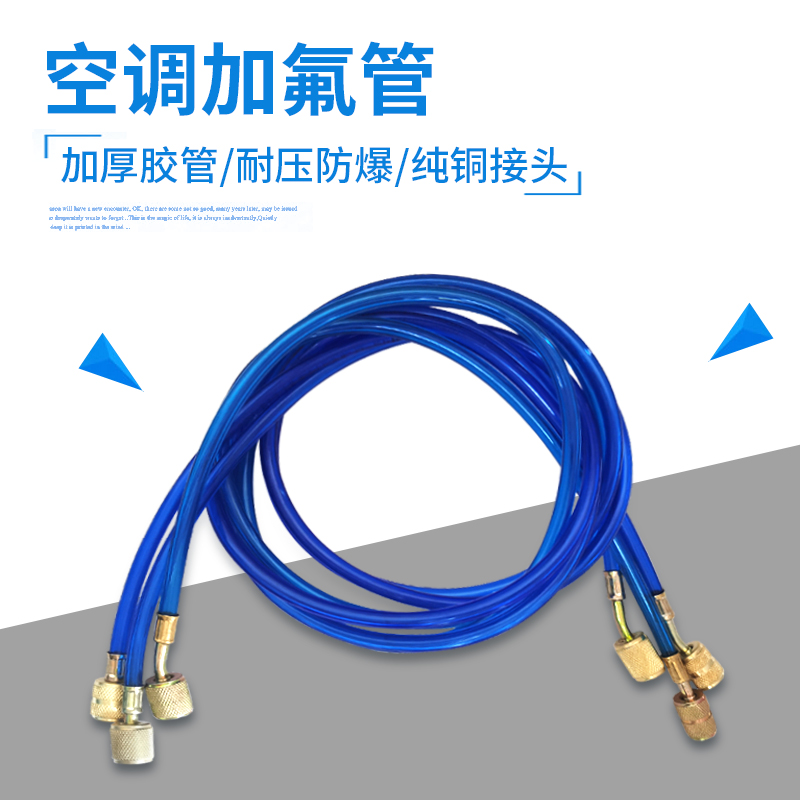 Air conditioner refrigerator fluoride pipeRefrigerant Freon pipe air conditioning fittings fluoride pipe Extended R410 R22 liquid filling tube