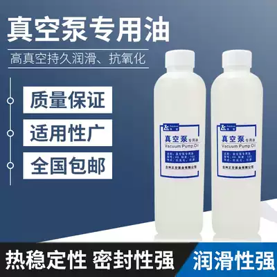 Vacuum pump oil vacuum pump oil vacuum pump special oil vacuum pump lubricating oil