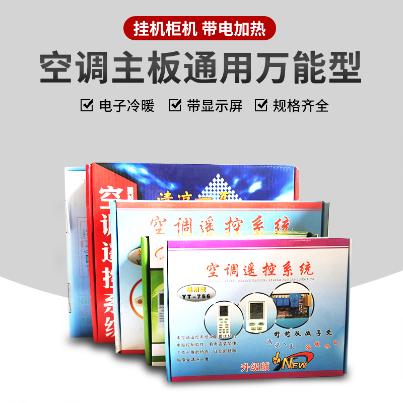 Air Conditioner Wall-Mounted Computer Board, Universal Air Conditioner Control Board, Heating and Cooling Type Mainboard, Indoor Unit Wall-Mounted with Full Functions