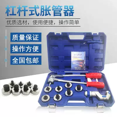 Great St. CT-100A lever expander 10-42mm air conditioning copper tube expansion tube expansion tool set