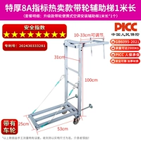 [2.3 Толщина — пожизненная гарантия] Флагманская разрывная толщина, верхняя сталь класса 8А [с колесами] Длина 1 метр