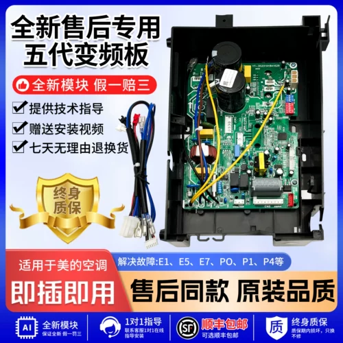 Применимый Midea Inverter Air -Conditioning Conditioner Mainboard Генеральный плане