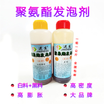 Air conditioning hole seam foam filler Ammonia foaming agent black material white material AB expansion game theory Checkout girl section