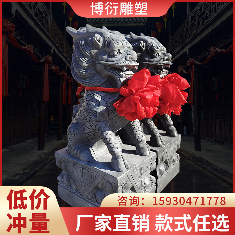 Stone carved Qilin Kirin pair of doorways to the Shadow Town household Baiyu household courtyard evening red stone