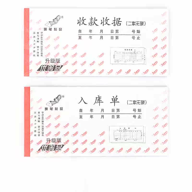 Beauty Industry Office Supplies Wholesale Dance Pen Products Three-Collar Material Single Payment Voucher Out Bank Single Collection Receipt Delivery Slip