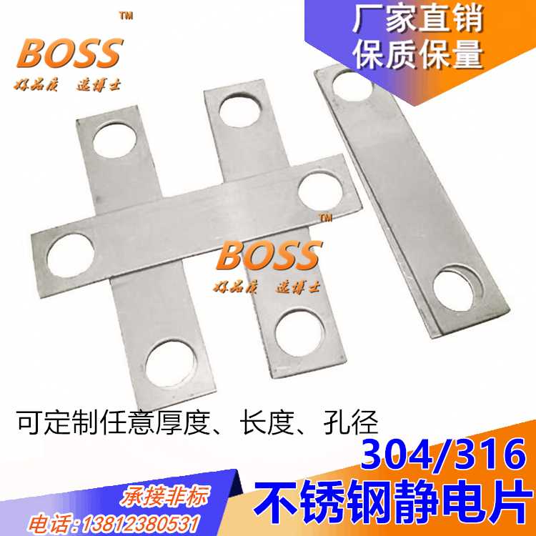 Custom 304316 stainless steel jumper flange electrostatic sheet corrosion resistant ground sheet chemical connection sheet