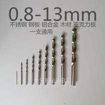 Jingtian stainless steel straight handle twist drill HSS high speed steel drill bit stainless steel special twist drill bit 0 8 to 13mm