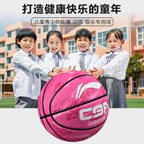 Li Ning Basketball No. 7 junior high school students Special Ball high school entrance examination girls No. 6 5 blue ball children Primary School students PVC