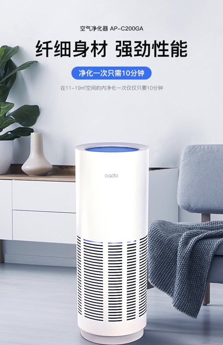 máy lọc không khí cá nhân Máy lọc không khí cado thương hiệu Nhật Bản AP-C200G nhà thông minh ngoài formald smog pm2.5 may loc khong khi panasonic