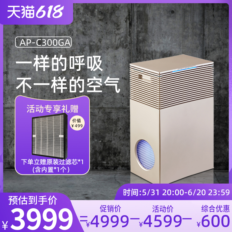 Japanese cado AP-C300GA bacteria-removing air purifier for household intelligent removal of peculiar smell