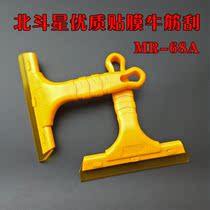 Big Dipper car film cattle tendon scraper Glass scraper Car wiper can be affixed to advertising paper scraper