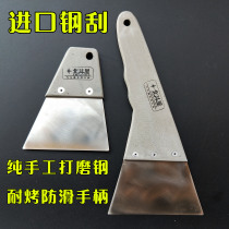 Car film stainless steel scraper Beidouxing tools Imported steel scraper set Long handle scraper hot throw plug side steel scraper