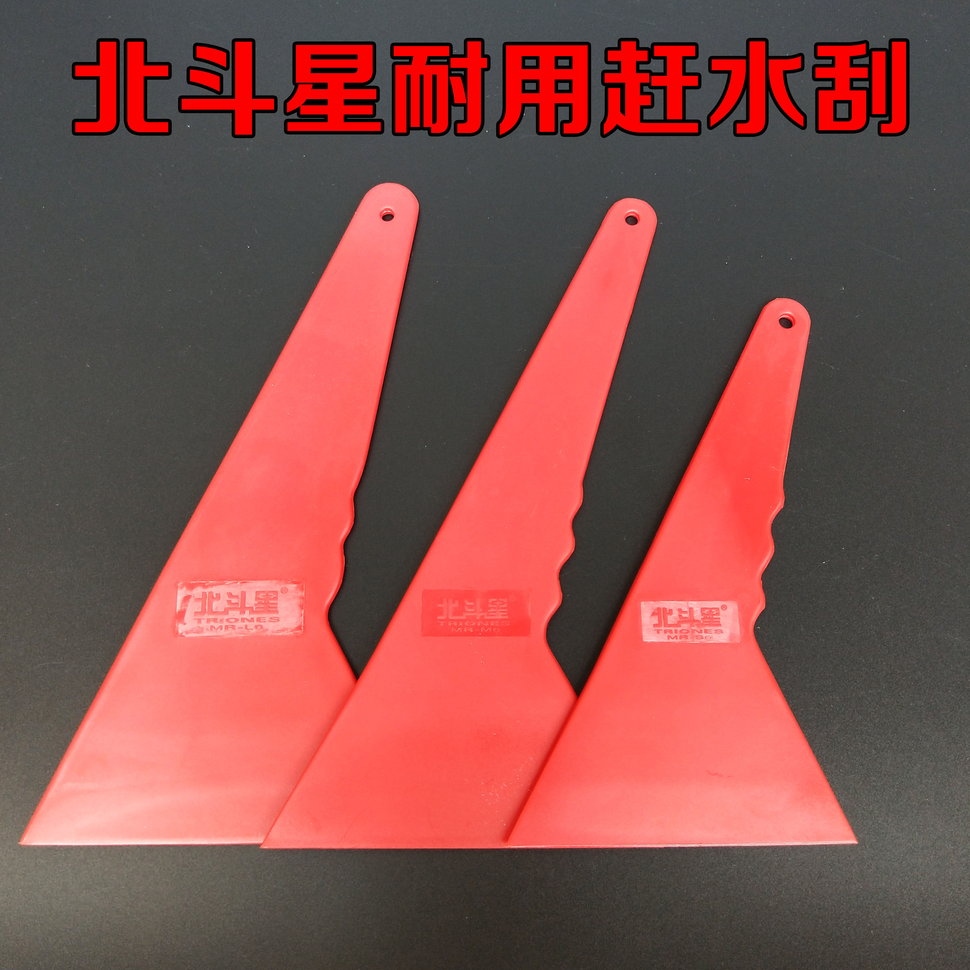 New Pint Car Cling Film Tool North Fighting Stars Backstop Imported Plastic Catch-up Squeegee Wash Glass Scraping