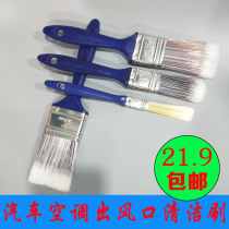 Car outlet cleaning brush Dashboard interior air conditioning gap brush soft hair dust removal cleaning brush tool