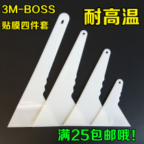 New car film tools 3M large medium and small extended triangle scraper Imported high temperature baking film hard water scraper