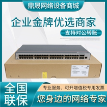 S5735S-L24T4S-A S5735S-L24T4S-A QA2 S5735S-L48T4S-A1 Huawei 24 48 Electric 4 Light one thousand trillion Switch