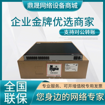 S5735S-S24T4S-A S5735S-S24T4S-A S5735S-S48T4S-A Huawei 24 48 port 4 light one thousand trillion three-layer switch