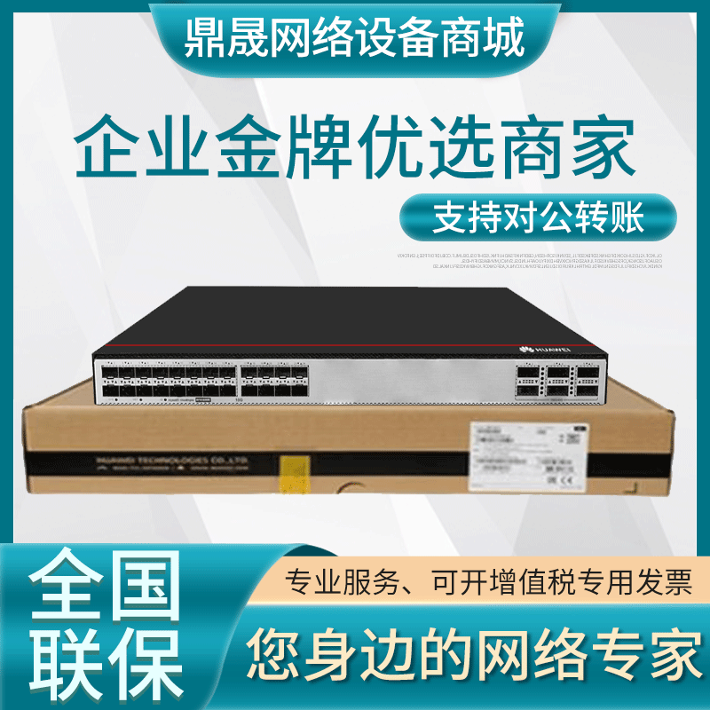 S6735S-S24X6C S6735S-S48X6C-A S6735 Huawei 24 480,000 light 6 40GE 100G