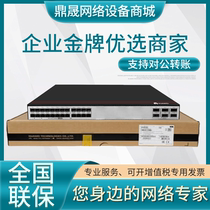 S6735S-S24X6C S6735S-S24X6C S6735S-S48X6C-A S6735 Huawei 24 480 thousand light 6 40GE 100G