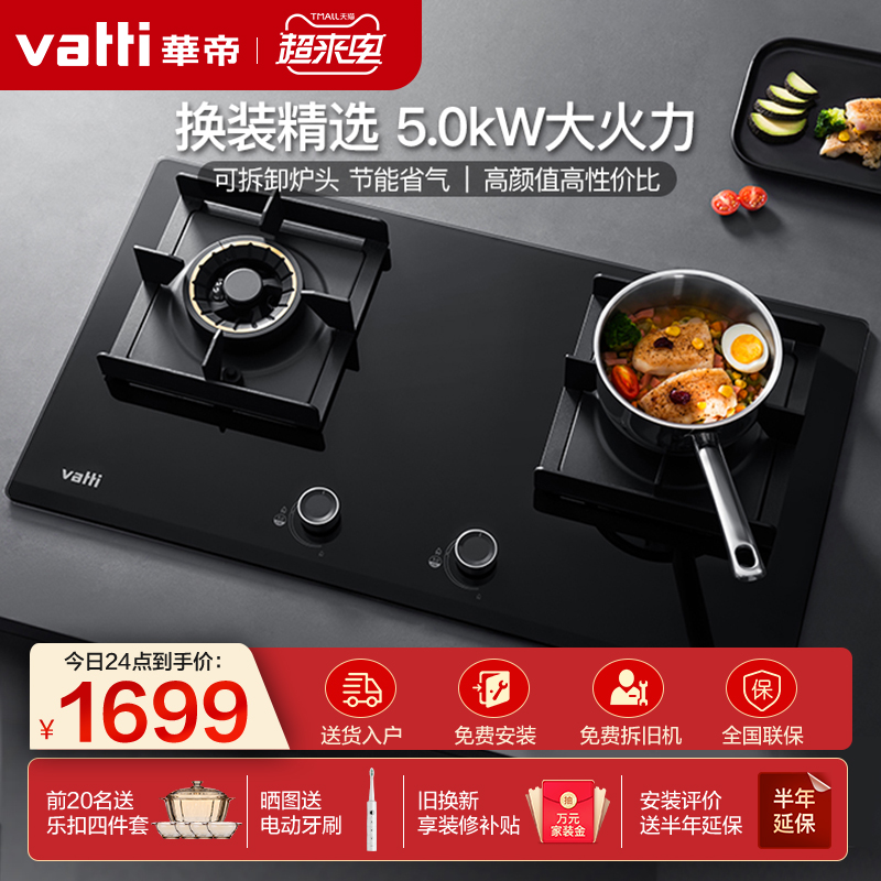Huatti Gas Stove Double Mouth Gas Stove Gas Home i10056B Embedded cooker 5 0kw large firepower gas cooker