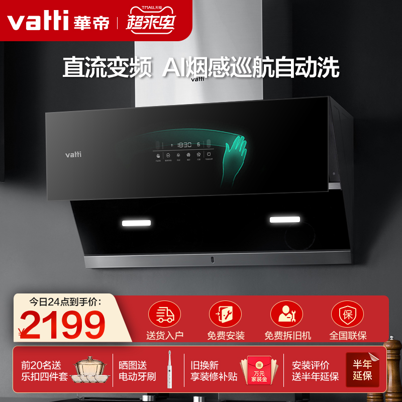 Vatti Huatti CXW-240-i11151 Ventilator Home Side Style Extractor Hood Kitchen Appliances