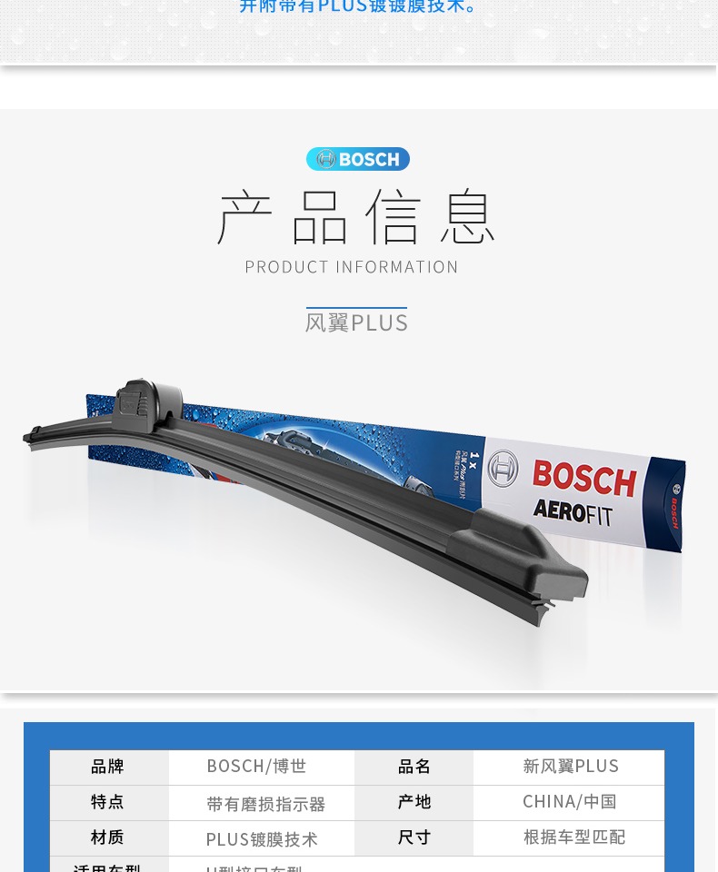 Cần gạt nước không xương của Bosch Motor Bắc Năng lượng mới EX360 EU260 EV160 EV200 EC200 gạt mưa ô tô loại nào tốt