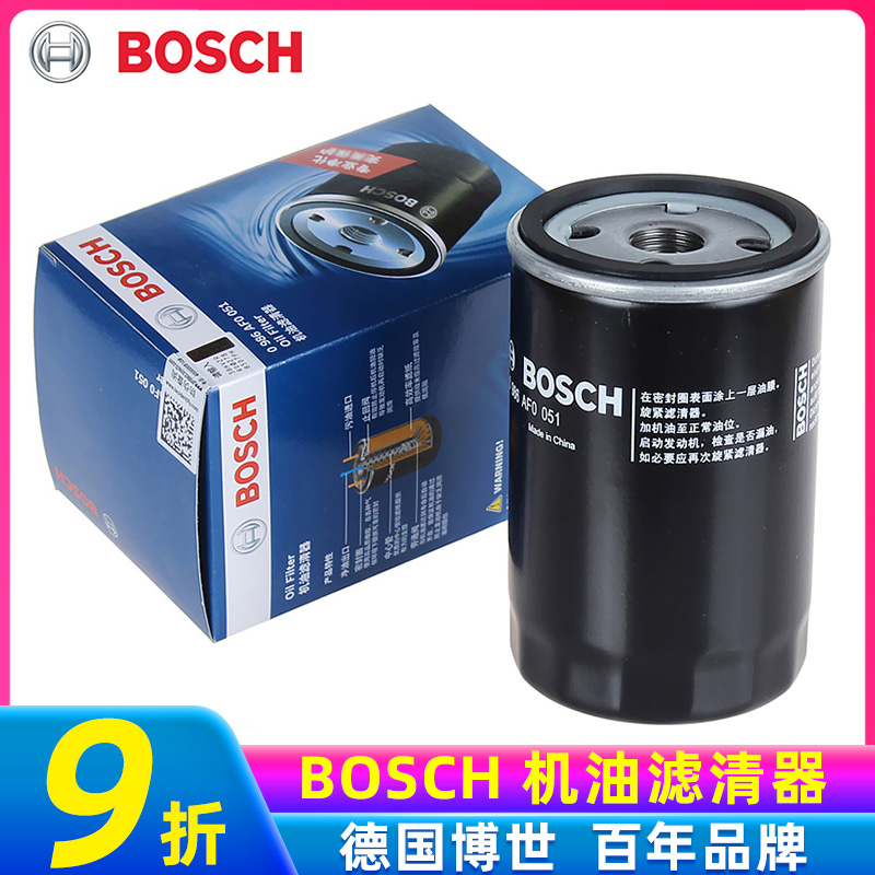 Bosch Machine Filter Adaptation Golf 4Santana Teda Old Speed Teng Passat Collar 2 0 Oil filter clear cleaner