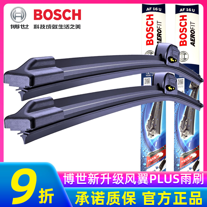 Bosch wipers for Citroen C2 Sega C3XR New Elysee Triumph Senafukon Wiper wiper