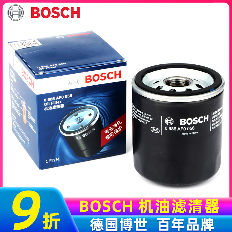 Bosch Machine Filter Fits BYD M6 S6 G6 F6 Song Tang S7 Oil Filter Cartridge