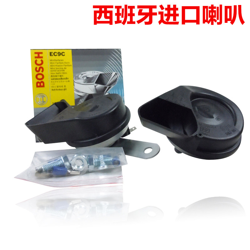 Bosch Snail Horn Electronic Tweeter H3f German Car Horn Imported