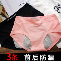 Case Fake Physiology Briefs Women Menstrual Leakproof Pure Cotton Aunt breathable Antimicrobial Physiological Menstrual Girl Mid-Waist Menstrual Pants