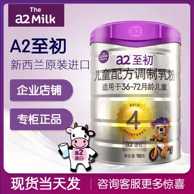 New Zealand original imported a2 to early milk powder 4 paragraph 36-7 2 month treasure baby formula canned 900g