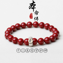 Cinnabar bracelet peace beads Year of the ox sterling silver Zodiac year of life Buddha patron Saint bracelet purple gold sand for men and women