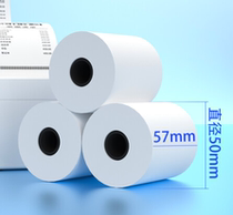 Xinjiang Tibet 57mm×50mm takeaway supermarket pharmacy back kitchen receipt receipt thermal printing paper