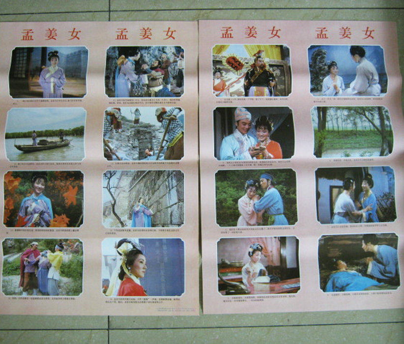 Film and television themes Classical opera Bar coffee hotel props Nostalgic 90s movie poster Meng Jiangnu