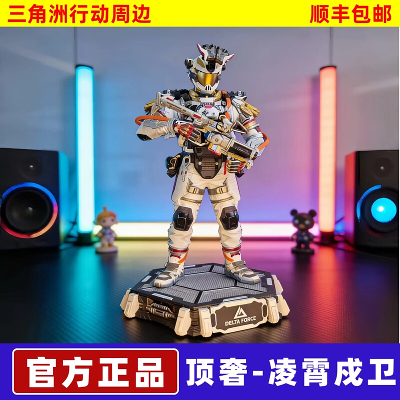 Delta Operation Peripheral Red Wolf, Wei Long, Ling Xiao, and Guan Yuan Action Figures, Collectible Figurines, Gifts for Boyfriend