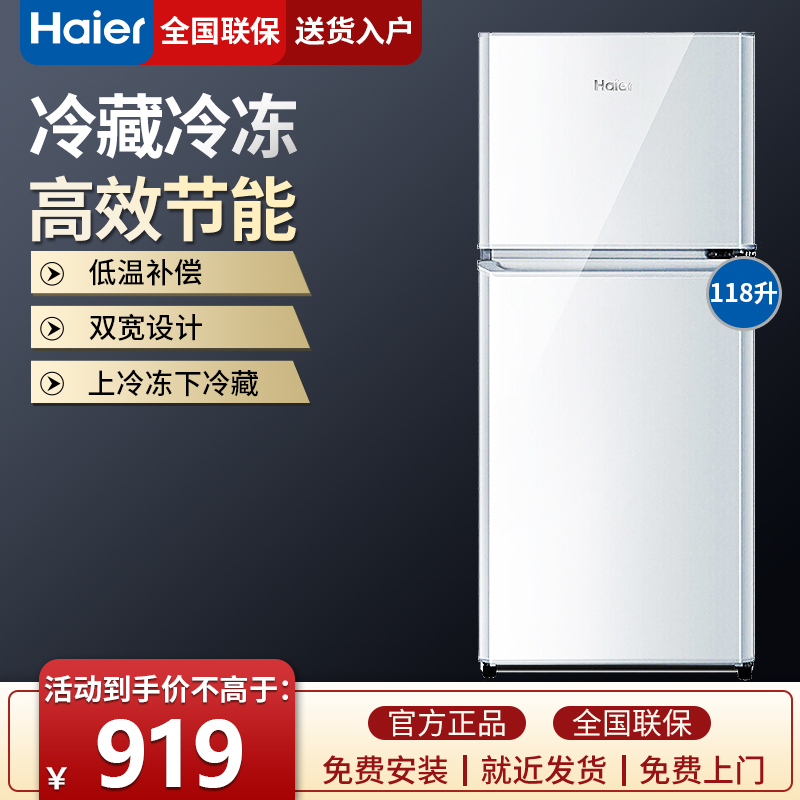 Haier Fridge Small Dorm Room With Double Door Two Doors Small Fridge Office Home Rental 170180 Liters